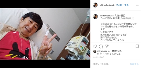 笠井信輔 血液のがん 悪性リンパ腫 びまん性大細胞型B細胞リンパ腫 闘病 インスタ 抗がん剤 脱毛 副作用