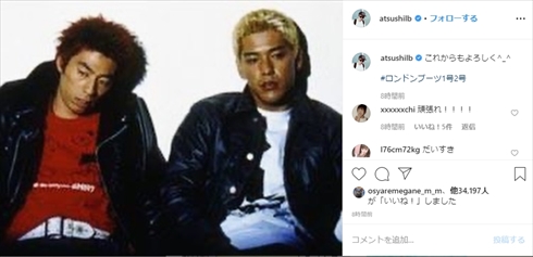 ロンドンブーツ1号2号 田村亮 活動再開 復帰 闇営業 Twitter 田村淳
