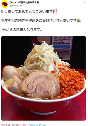 千里眼 ニンニク