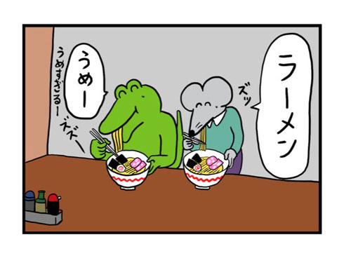 ラーメン