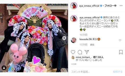 大政絢 桐谷美玲 佐藤ありさ ディズニーランド 正月