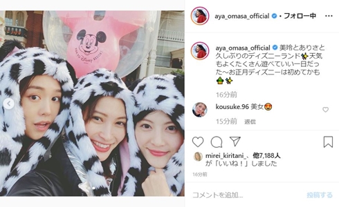 大政絢 桐谷美玲 佐藤ありさ ディズニーランド 正月