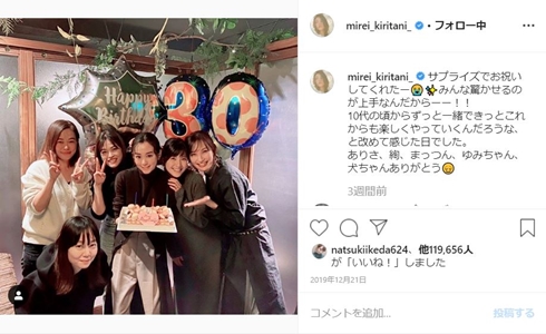 大政絢 桐谷美玲 佐藤ありさ ディズニーランド 正月