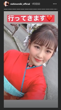 西野未姫 ダイエット 成人式 リバウンド 体重