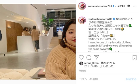 渡辺直美 NY ナヌーシュカ nanushka ニット