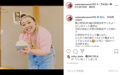 渡辺直美 NY ナヌーシュカ nanushka ニット