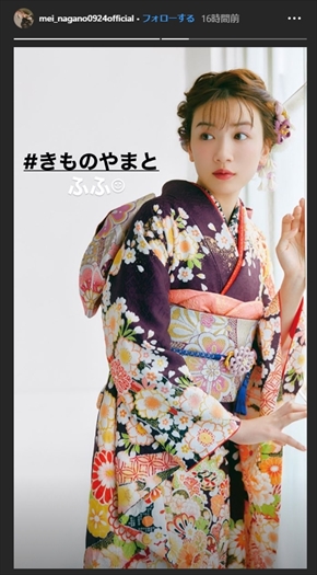 成人の日 振袖 成人式 新成人 芸能人 永野芽郁 女優