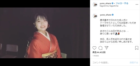 成人の日 振袖 成人式 新成人 芸能人 大原優乃 女優