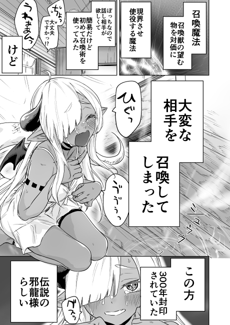 yakitomahawk 召喚獣