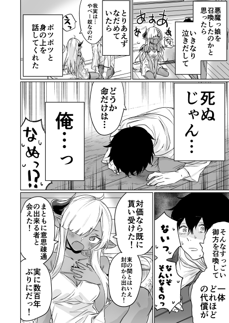 yakitomahawk 召喚獣