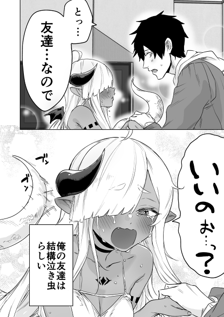 yakitomahawk 召喚獣