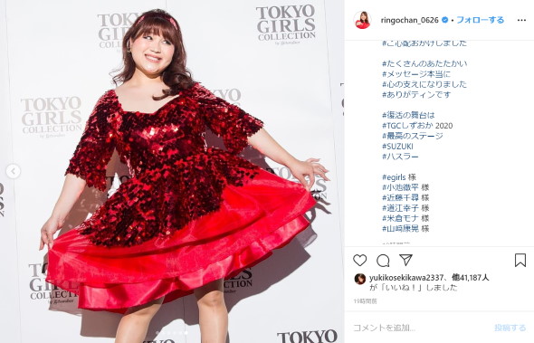 りんごちゃん インフルエンザ 体調不良 復活 TGCしずおか2020