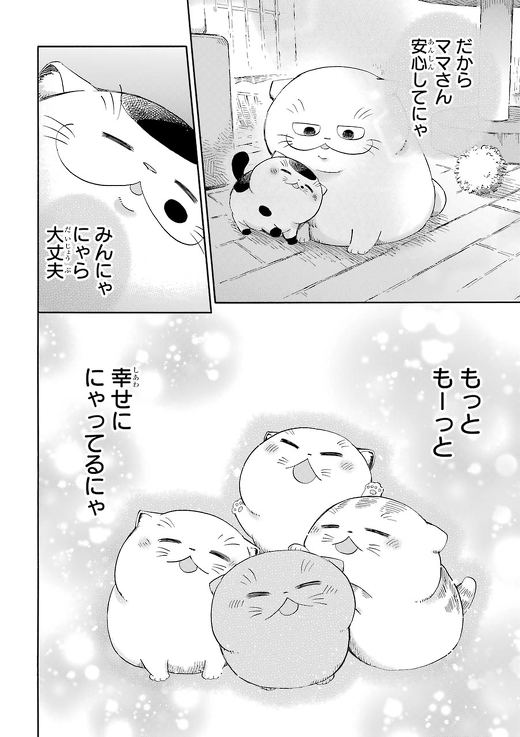 漫画 おじさまと猫 桜井海