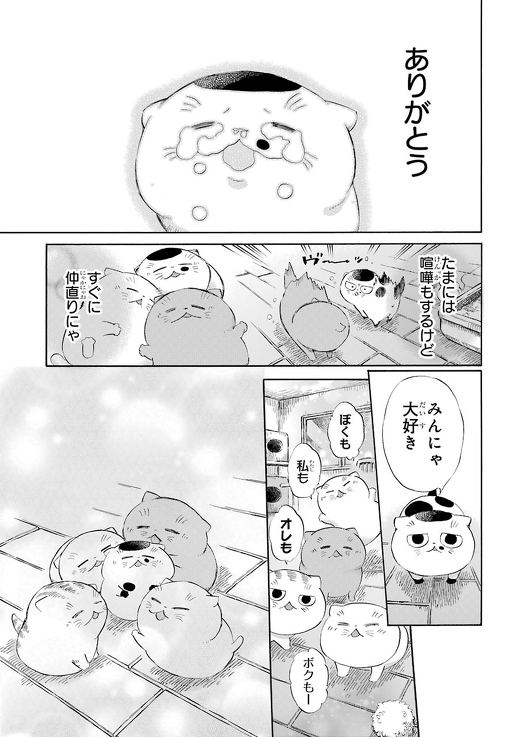 漫画 おじさまと猫 桜井海
