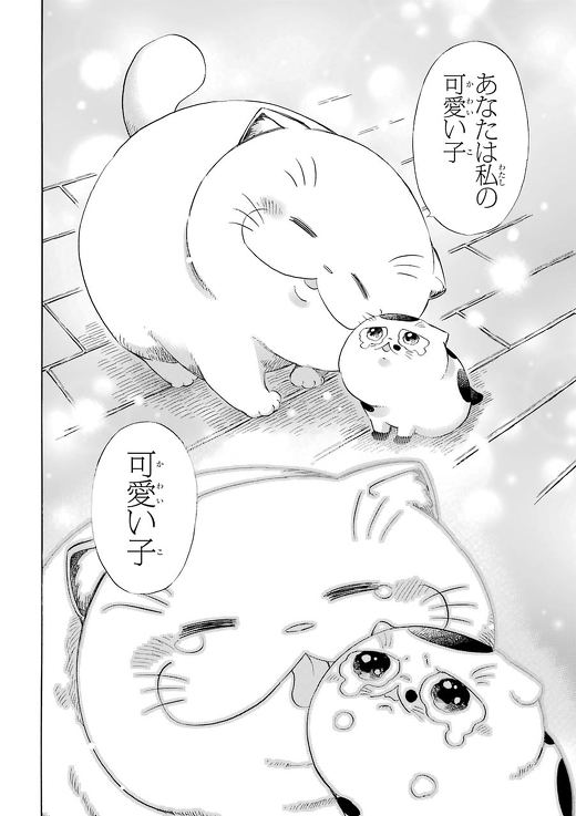 漫画 おじさまと猫 桜井海