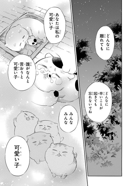 漫画 おじさまと猫 桜井海