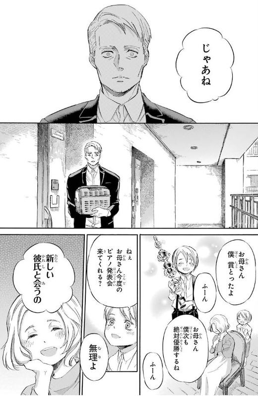 漫画 おじさまと猫 桜井海 ふくまる おじさま 第4巻 100万部