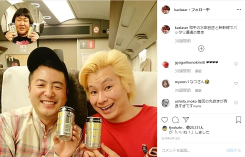 カズレーザー 安藤なつ メイプル超合金 和牛 水田