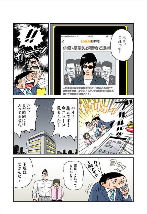印刷ボーイズ 奈良裕己さんインタビュー