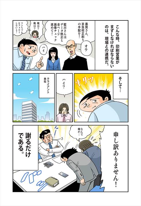 印刷ボーイズ 奈良裕己さんインタビュー