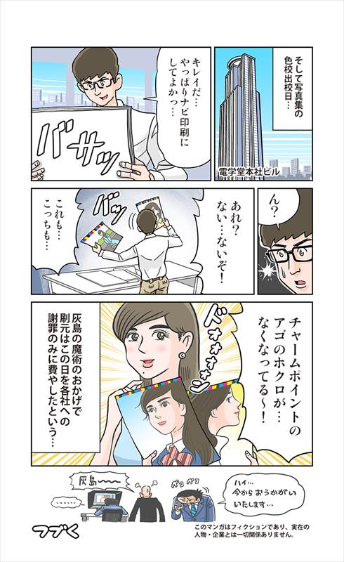 印刷ボーイズ 奈良裕己さんインタビュー