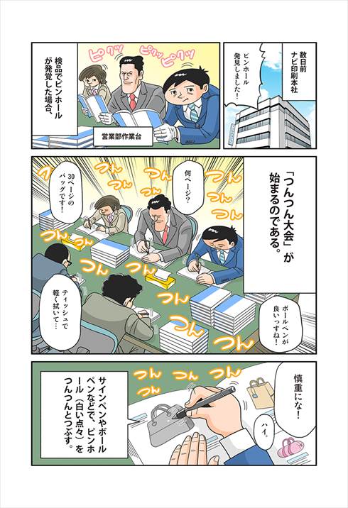 印刷ボーイズ 奈良裕己さんインタビュー