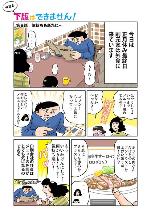 印刷ボーイズ 奈良裕己さんインタビュー
