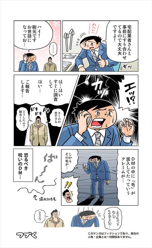 印刷ボーイズ 奈良裕己さんインタビュー