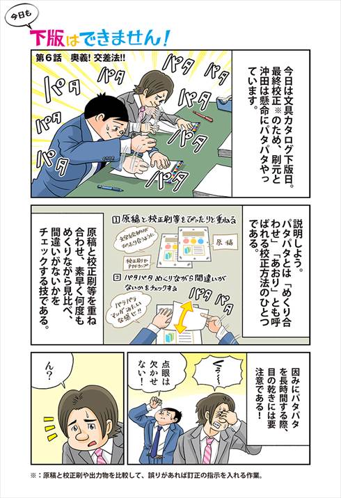 印刷ボーイズ 奈良裕己さんインタビュー