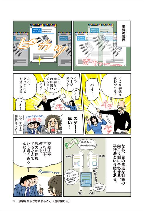 印刷ボーイズ 奈良裕己さんインタビュー