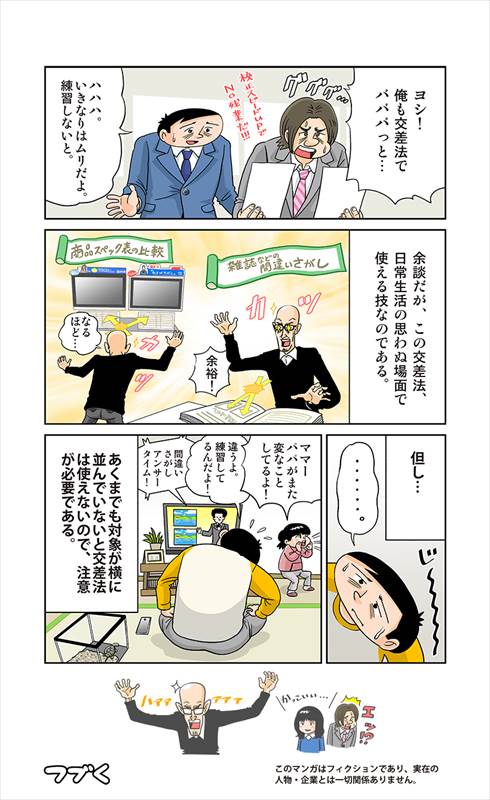 印刷ボーイズ 奈良裕己さんインタビュー