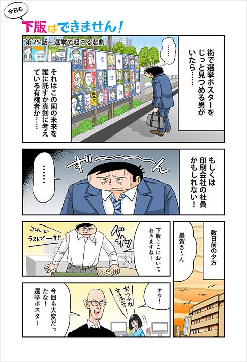 印刷ボーイズ 奈良裕己さんインタビュー