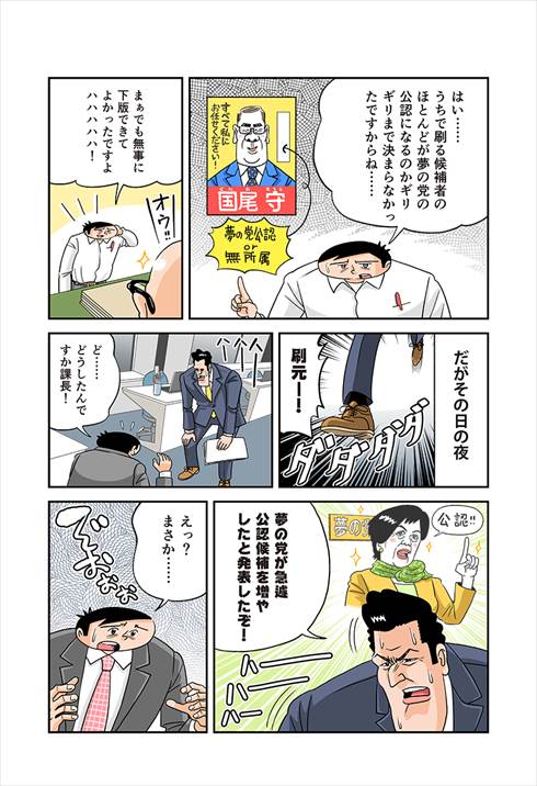 印刷ボーイズ 奈良裕己さんインタビュー