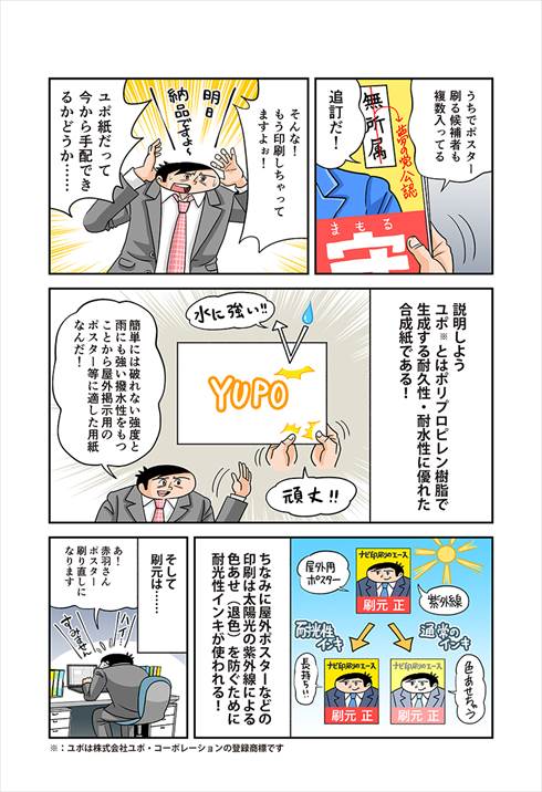 印刷ボーイズ 奈良裕己さんインタビュー