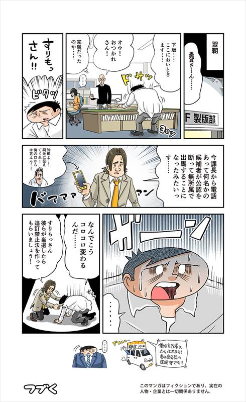 印刷ボーイズ 奈良裕己さんインタビュー