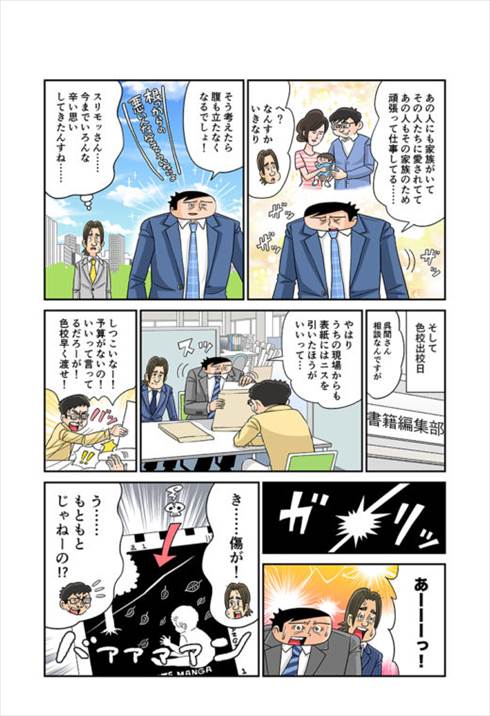 印刷ボーイズ 奈良裕己さんインタビュー