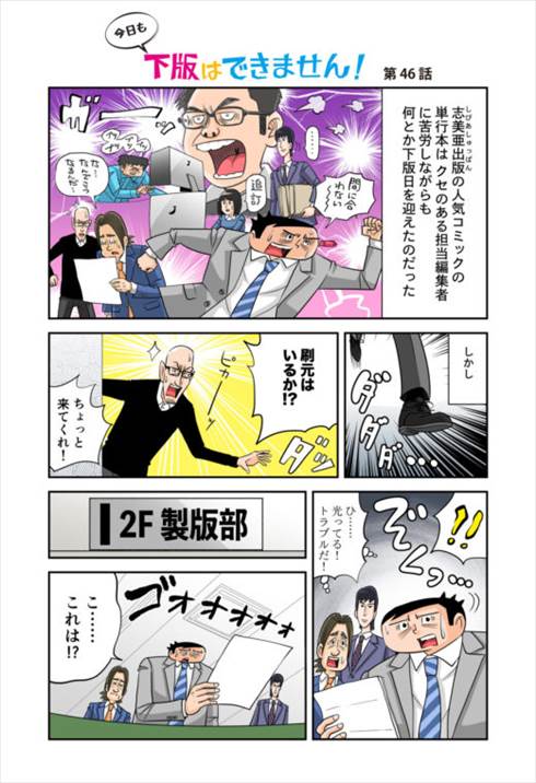 印刷ボーイズ 奈良裕己さんインタビュー