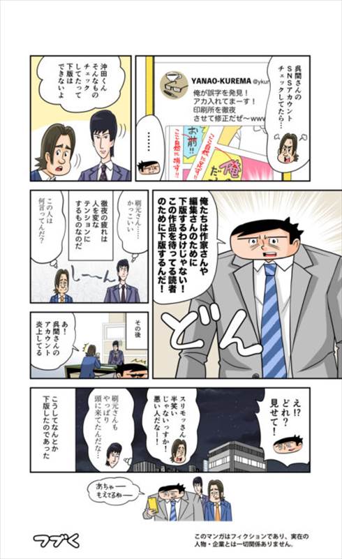 印刷ボーイズ 奈良裕己さんインタビュー