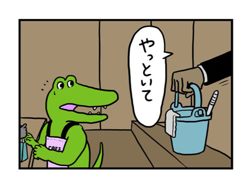 バイト