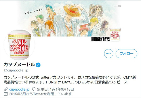 カップヌードルのケーキ