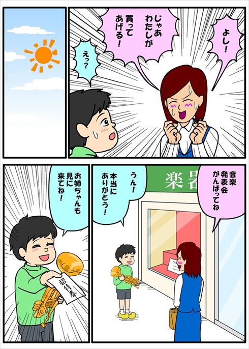 耐え子の日常