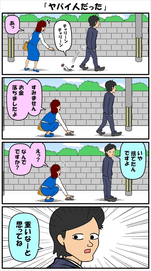 耐え子の日常