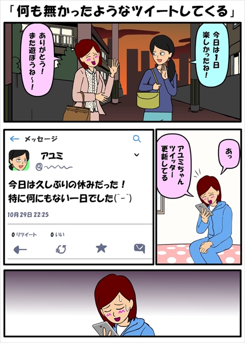 耐え子の日常