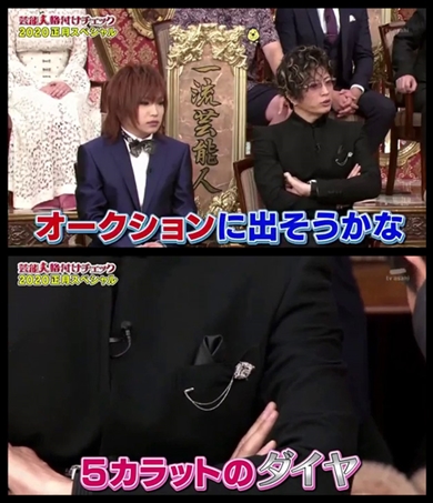 GACKT オークション ダイヤモンドピンブローチ 99億 入札 芸能人格付けチェック！ 鬼龍院翔