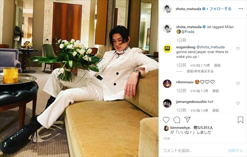 松田翔太 西門総二郎 ドラマ 花より男子 F4 インスタ