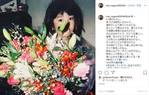 永野芽郁 新成人 幼少期 成人の日 インスタ