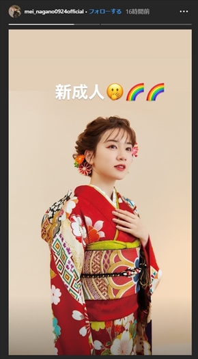 永野芽郁 新成人 幼少期 成人の日 インスタ 振袖