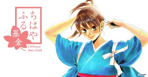 ちはやふる 競技かるた 末次由紀 小倉百人一首