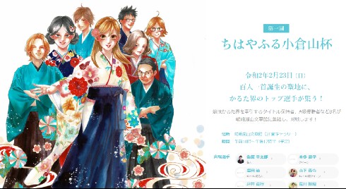 ちはやふる 競技かるた 末次由紀 小倉百人一首