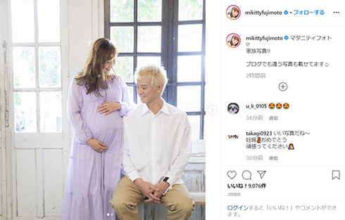 藤本美貴 庄司智春 マタニティフォト マタフォト